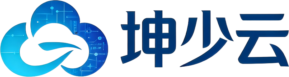 坤少云-弹性云｜香港服务器｜美国服务器｜高防服务器｜国内BGP物理机｜裸金属服务器